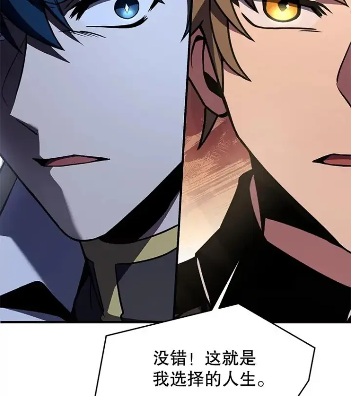 《史诗级枪骑士再临》104.极力阻止图131