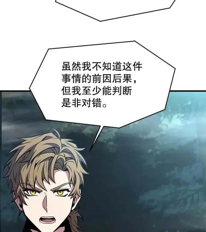 《史诗级枪骑士再临》104.极力阻止图132
