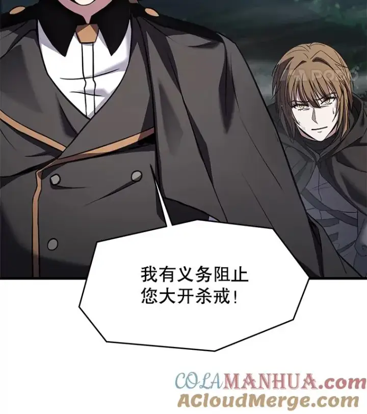 《史诗级枪骑士再临》104.极力阻止图133