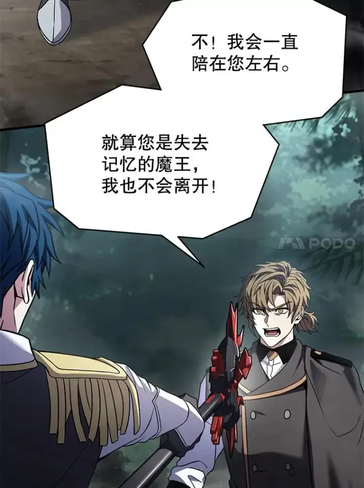 《史诗级枪骑士再临》104.极力阻止图136