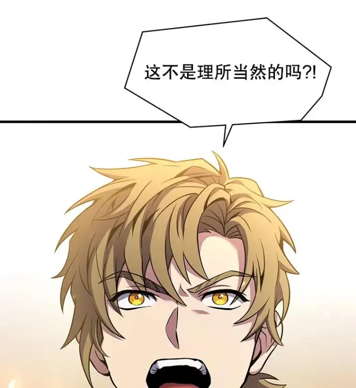 《史诗级枪骑士再临》104.极力阻止图138