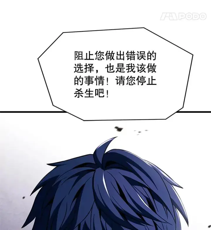 《史诗级枪骑士再临》104.极力阻止图140