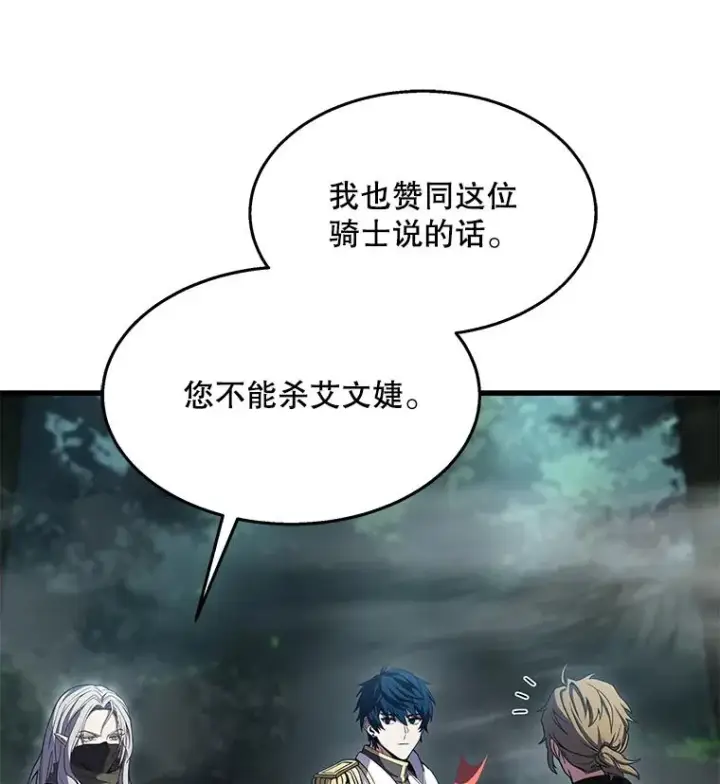 《史诗级枪骑士再临》104.极力阻止图142