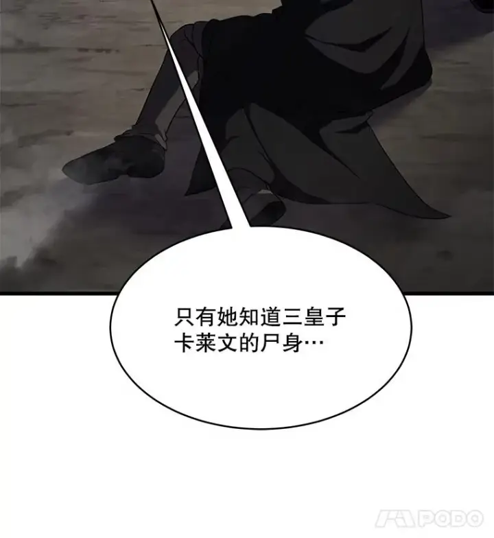 《史诗级枪骑士再临》104.极力阻止图144