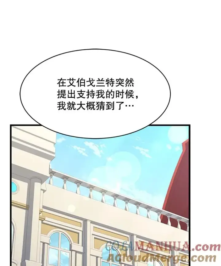 《史诗级枪骑士再临》104.极力阻止图149