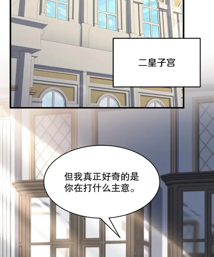 《史诗级枪骑士再临》104.极力阻止图150