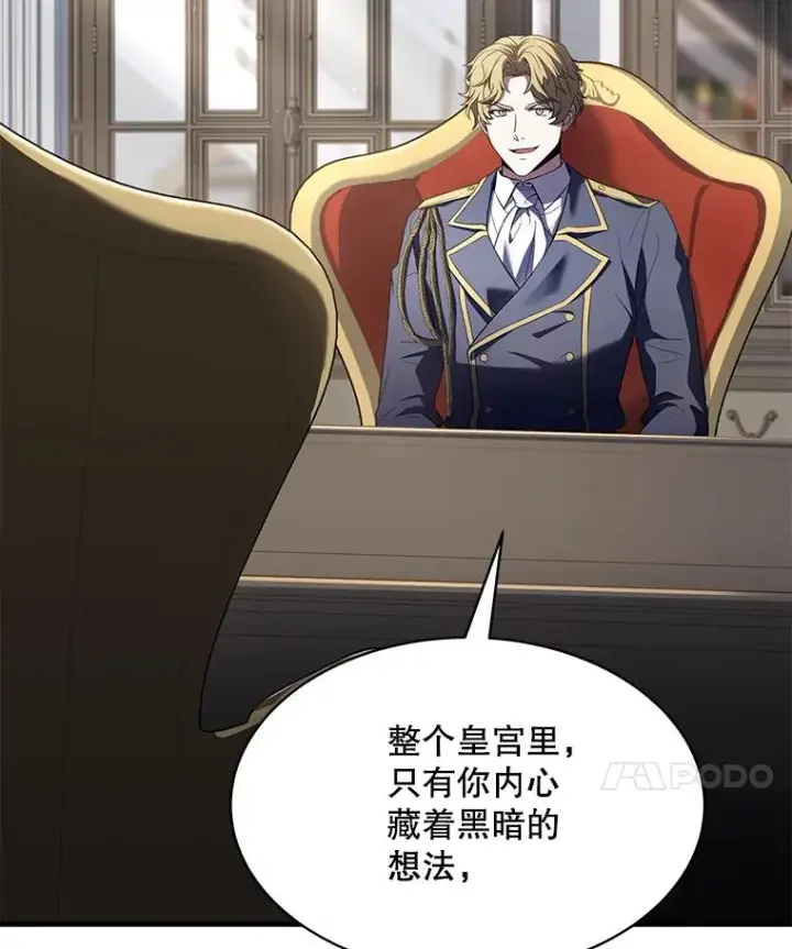 《史诗级枪骑士再临》104.极力阻止图151