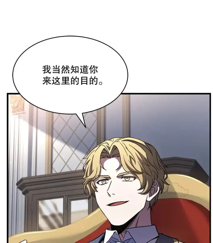 《史诗级枪骑士再临》104.极力阻止图154