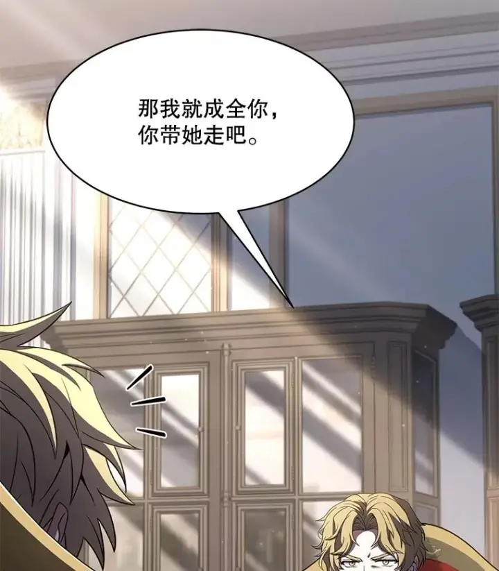 《史诗级枪骑士再临》104.极力阻止图156