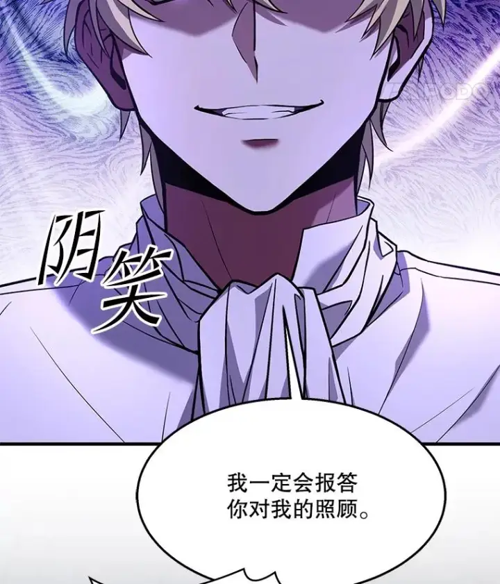 《史诗级枪骑士再临》104.极力阻止图159