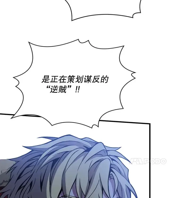 《史诗级枪骑士再临》104.极力阻止图162