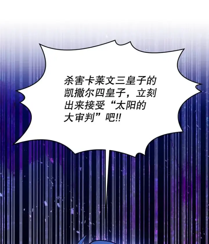 《史诗级枪骑士再临》104.极力阻止图164