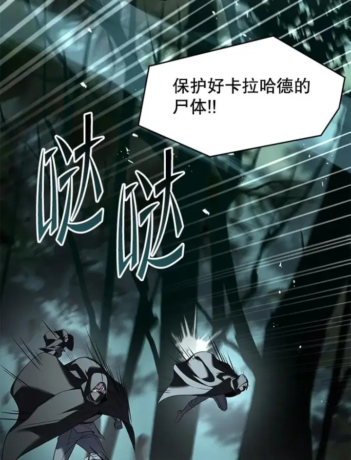 《史诗级枪骑士再临》104.极力阻止图2