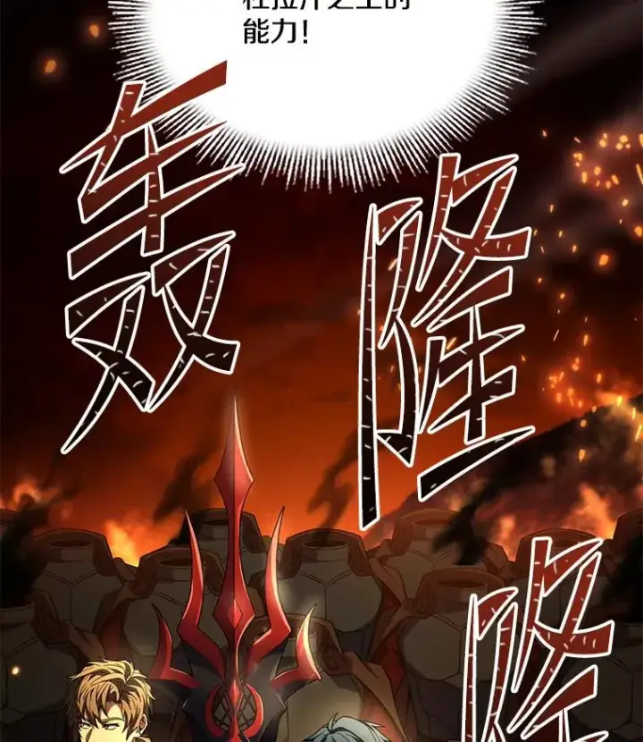 《史诗级枪骑士再临》104.极力阻止图28