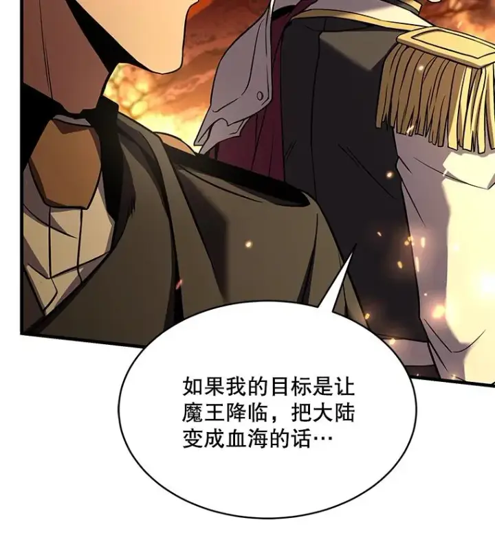 《史诗级枪骑士再临》104.极力阻止图35