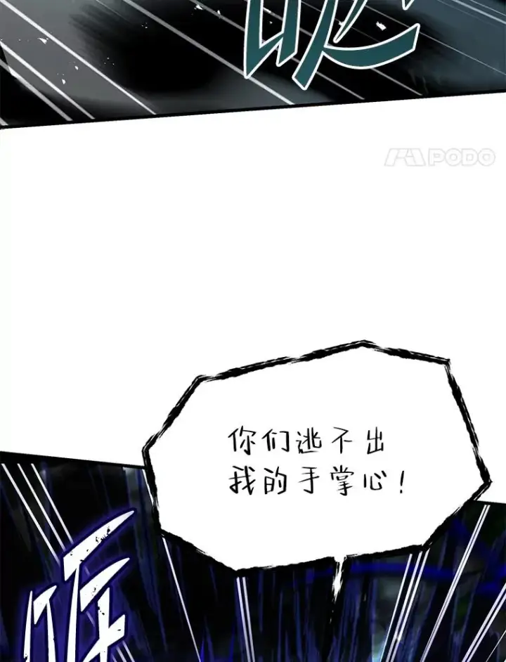 《史诗级枪骑士再临》104.极力阻止图4