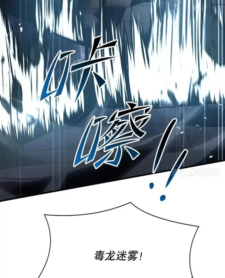 《史诗级枪骑士再临》104.极力阻止图51