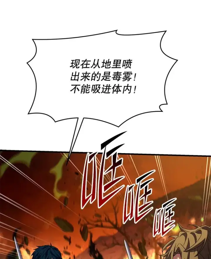 《史诗级枪骑士再临》104.极力阻止图54