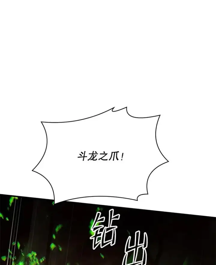 《史诗级枪骑士再临》104.极力阻止图56