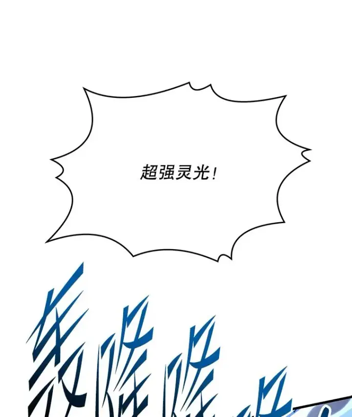 《史诗级枪骑士再临》104.极力阻止图59