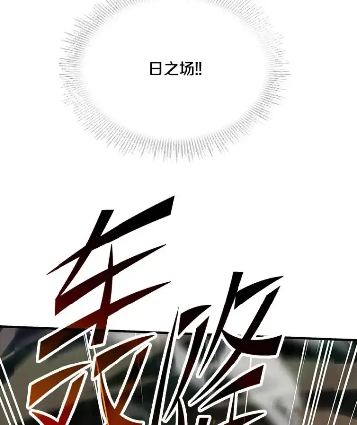 《史诗级枪骑士再临》104.极力阻止图67