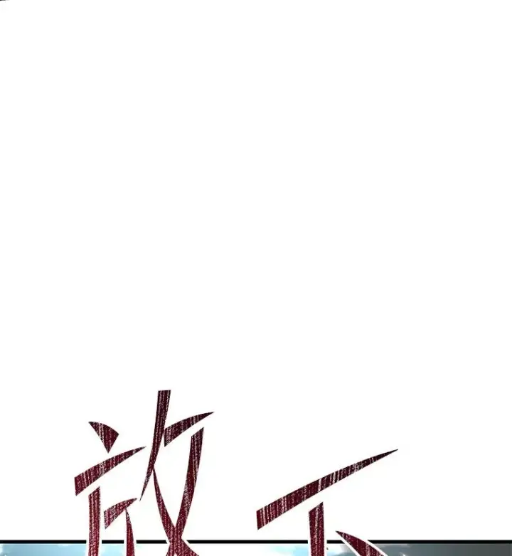 《史诗级枪骑士再临》104.极力阻止图80