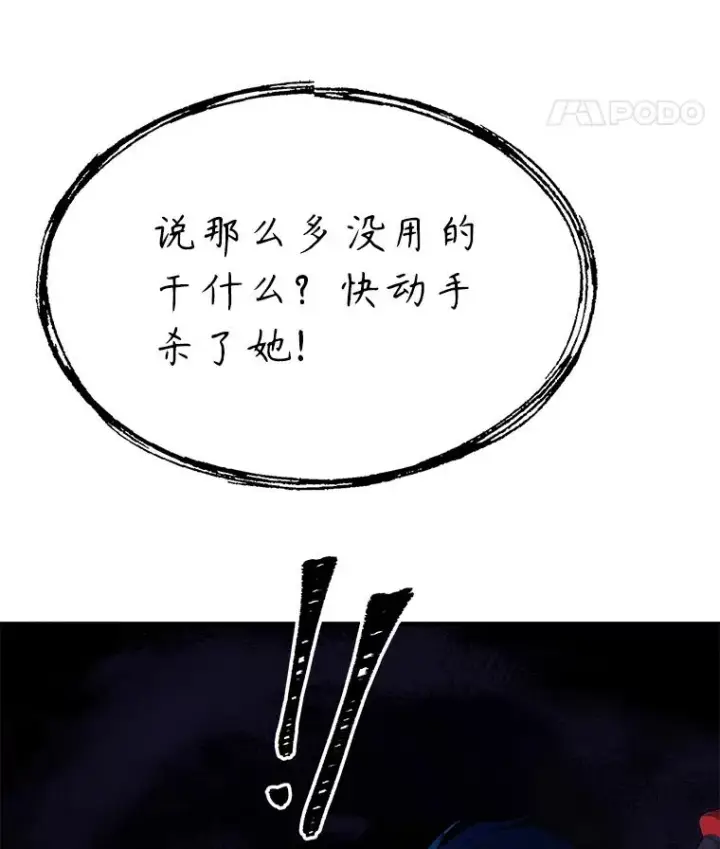 《史诗级枪骑士再临》104.极力阻止图91