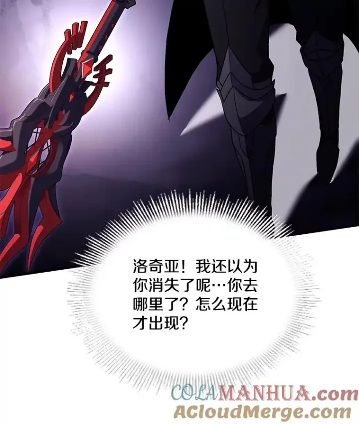 《史诗级枪骑士再临》104.极力阻止图93