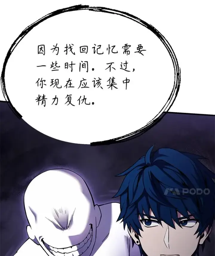 《史诗级枪骑士再临》104.极力阻止图94