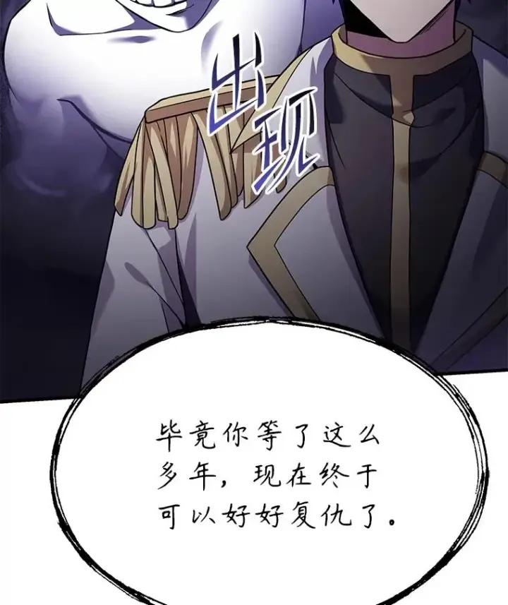 《史诗级枪骑士再临》104.极力阻止图95