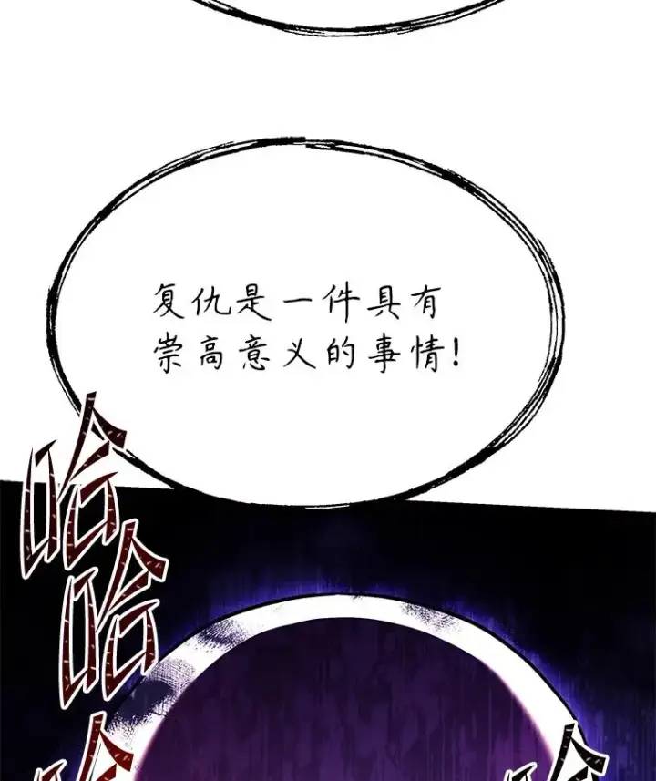 《史诗级枪骑士再临》104.极力阻止图96