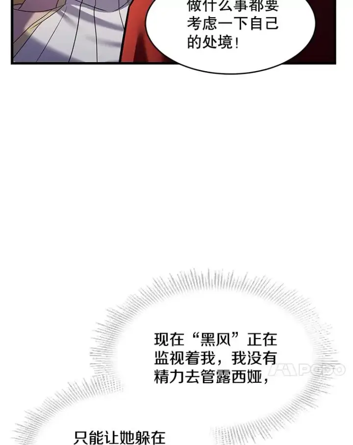 《史诗级枪骑士再临》105.地下密室图10