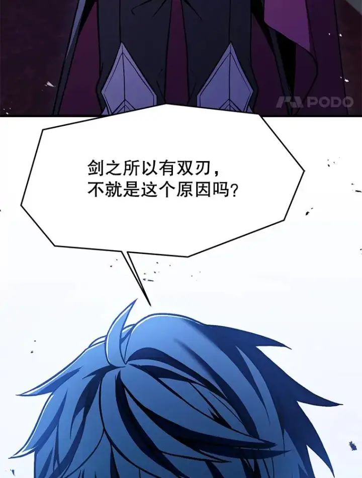 《史诗级枪骑士再临》105.地下密室图104