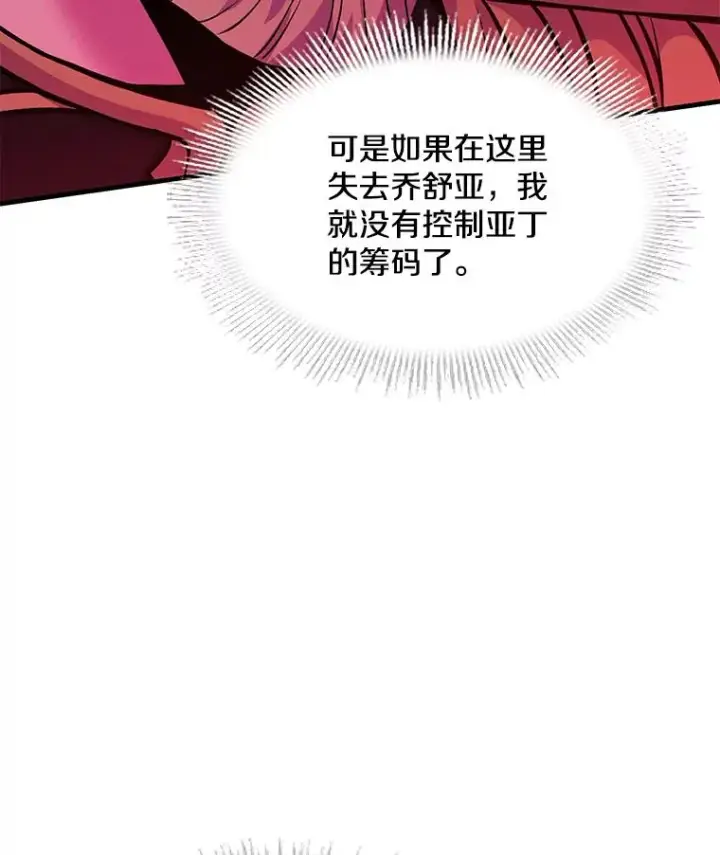 《史诗级枪骑士再临》105.地下密室图108