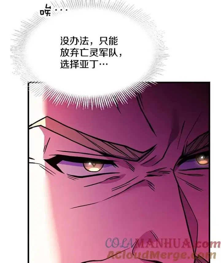 《史诗级枪骑士再临》105.地下密室图109