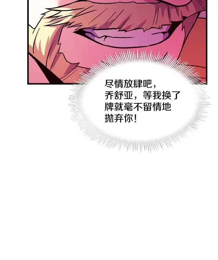 《史诗级枪骑士再临》105.地下密室图110