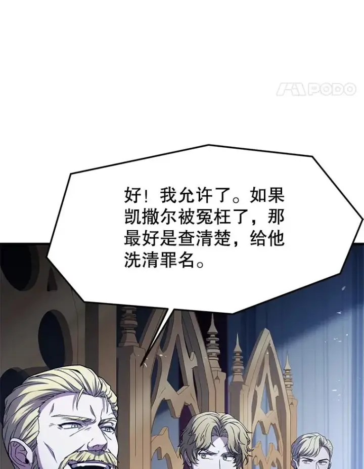 《史诗级枪骑士再临》105.地下密室图111