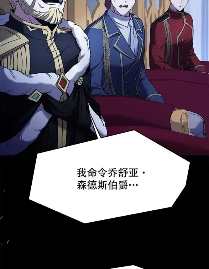 《史诗级枪骑士再临》105.地下密室图112