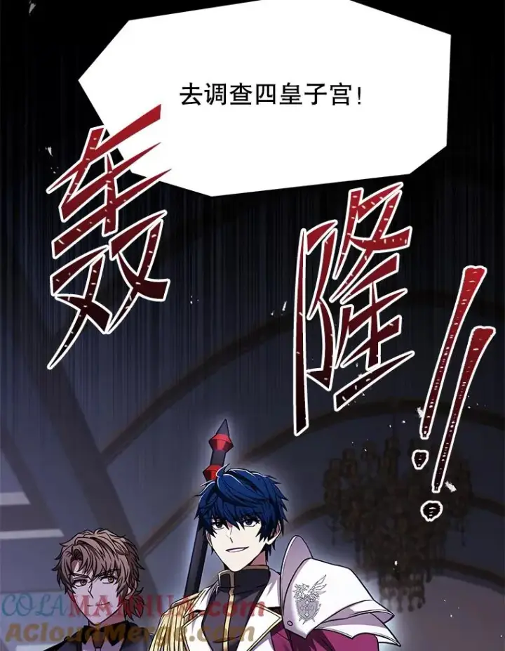 《史诗级枪骑士再临》105.地下密室图113