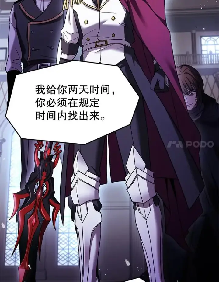 《史诗级枪骑士再临》105.地下密室图114