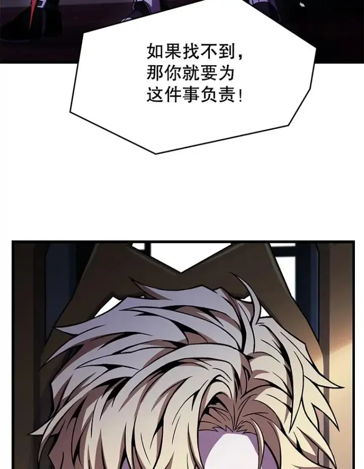 《史诗级枪骑士再临》105.地下密室图115