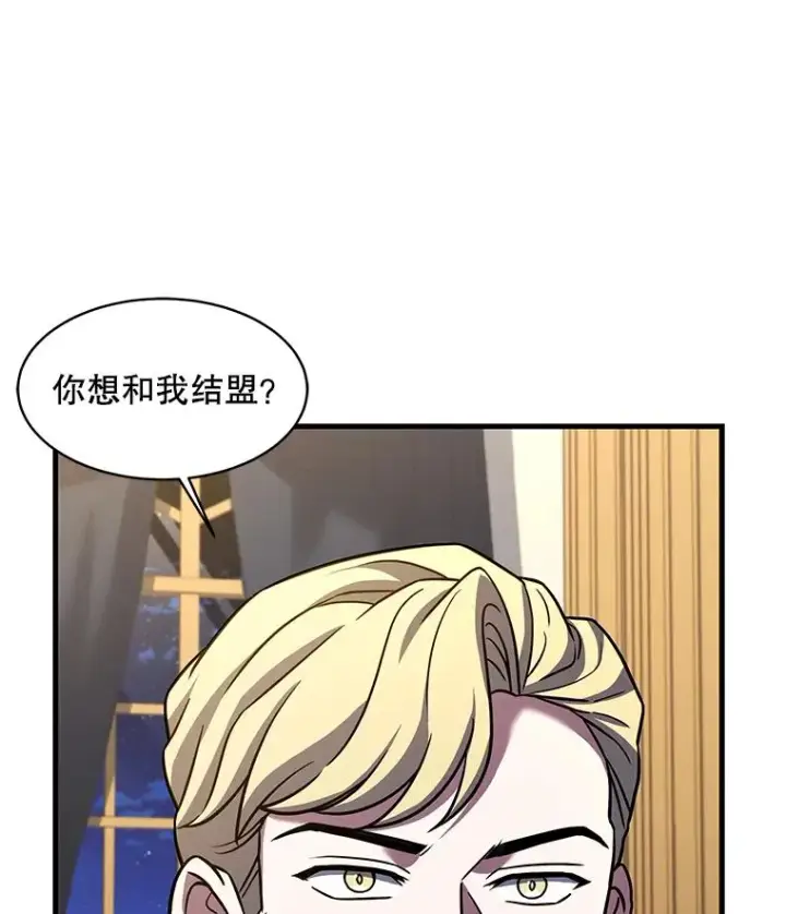 《史诗级枪骑士再临》105.地下密室图119