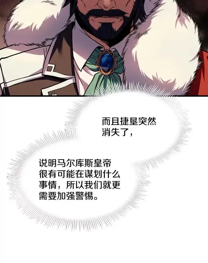 《史诗级枪骑士再临》105.地下密室图12