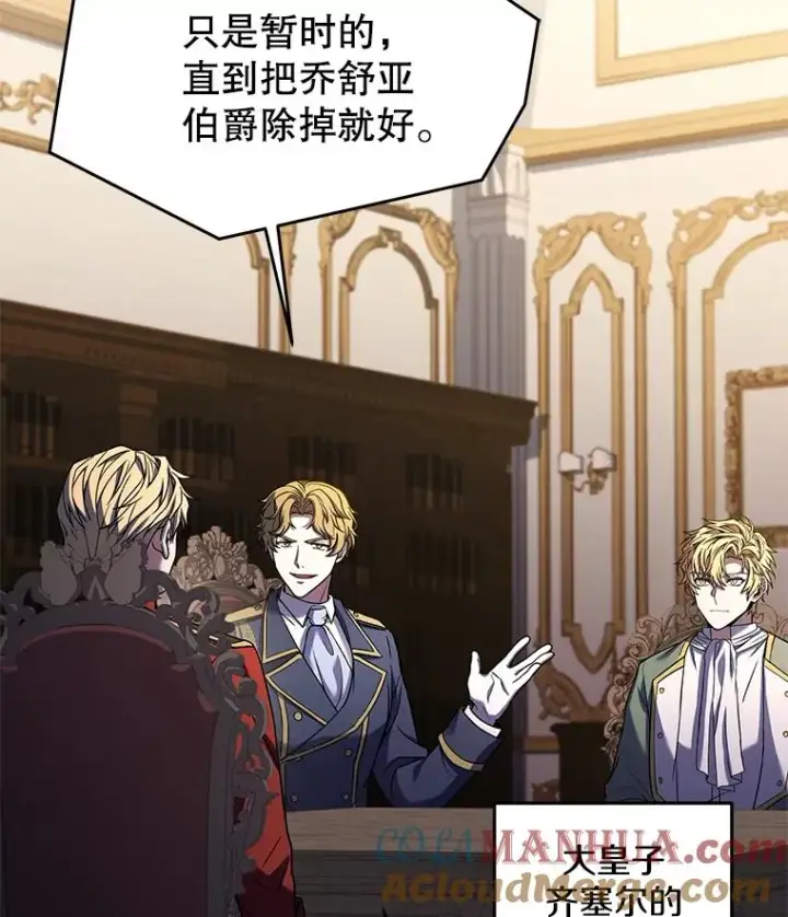 《史诗级枪骑士再临》105.地下密室图121