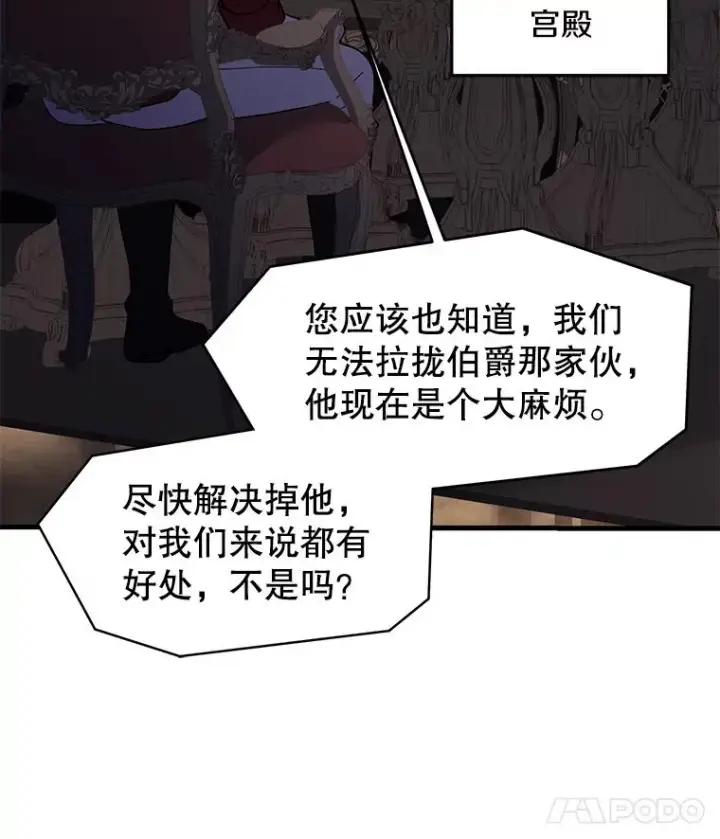 《史诗级枪骑士再临》105.地下密室图122