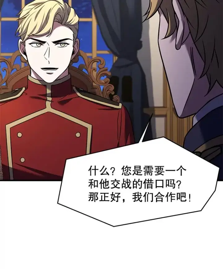 《史诗级枪骑士再临》105.地下密室图124