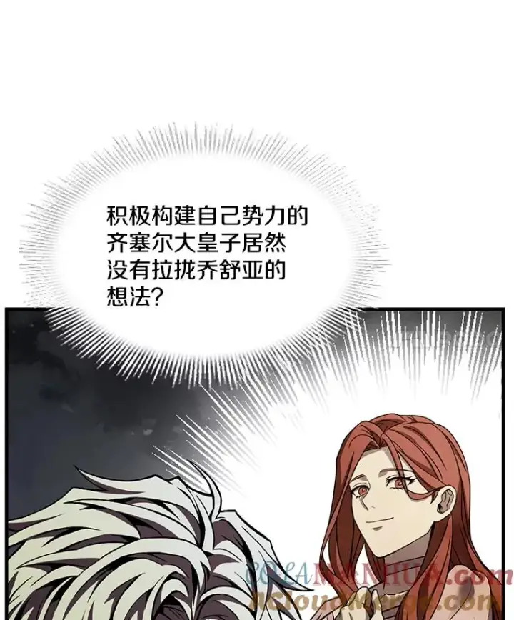 《史诗级枪骑士再临》105.地下密室图125