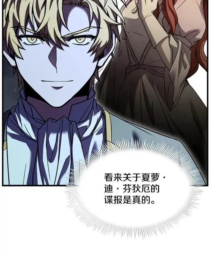 《史诗级枪骑士再临》105.地下密室图126