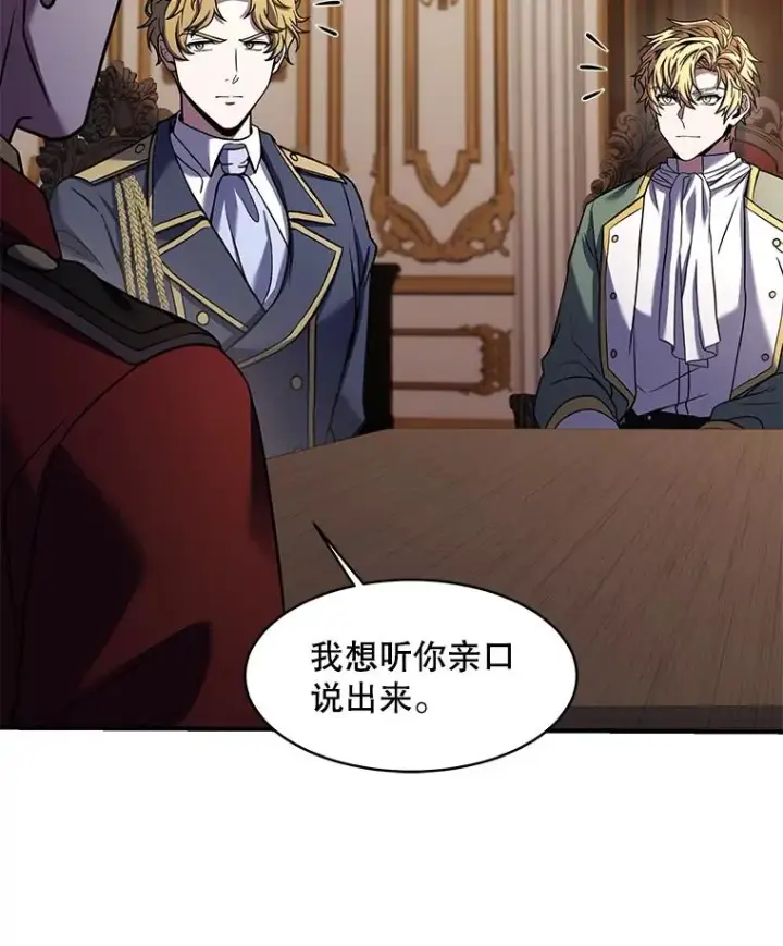 《史诗级枪骑士再临》105.地下密室图128