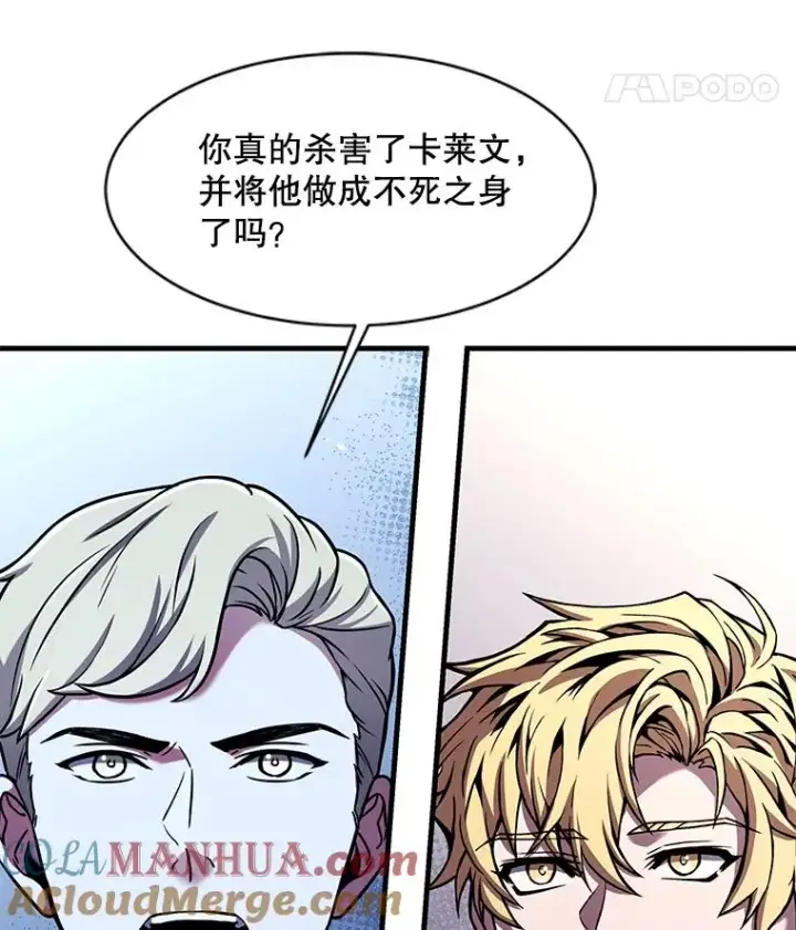 《史诗级枪骑士再临》105.地下密室图129